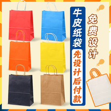 现货手提牛皮纸袋节日礼品手提袋包装袋服装伴手礼购物纸袋定制