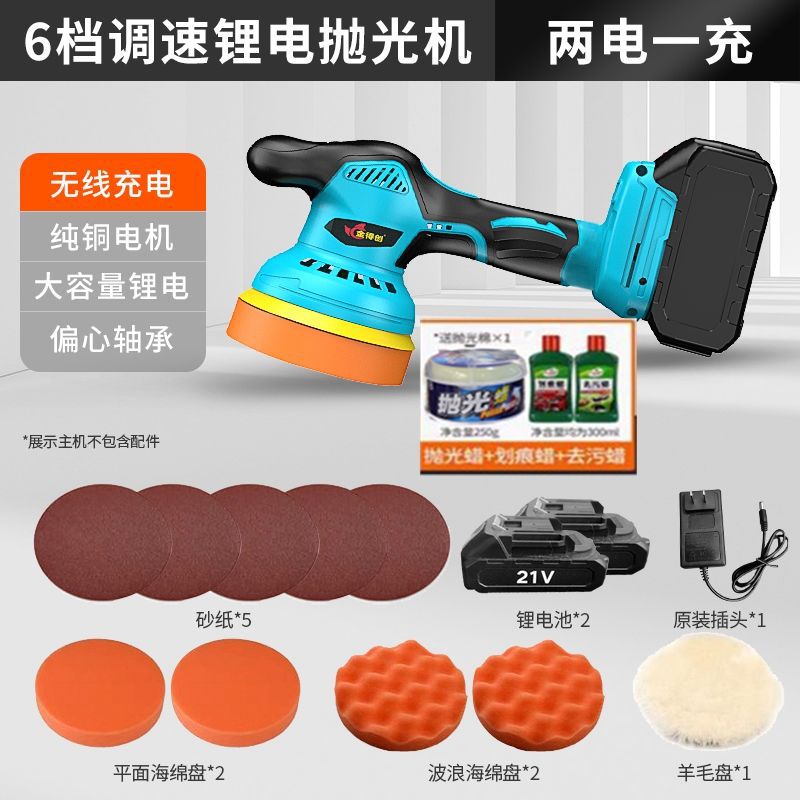 无线打蜡机神器21v汽车漆面专用美容划痕修复电动打磨抛光机小型