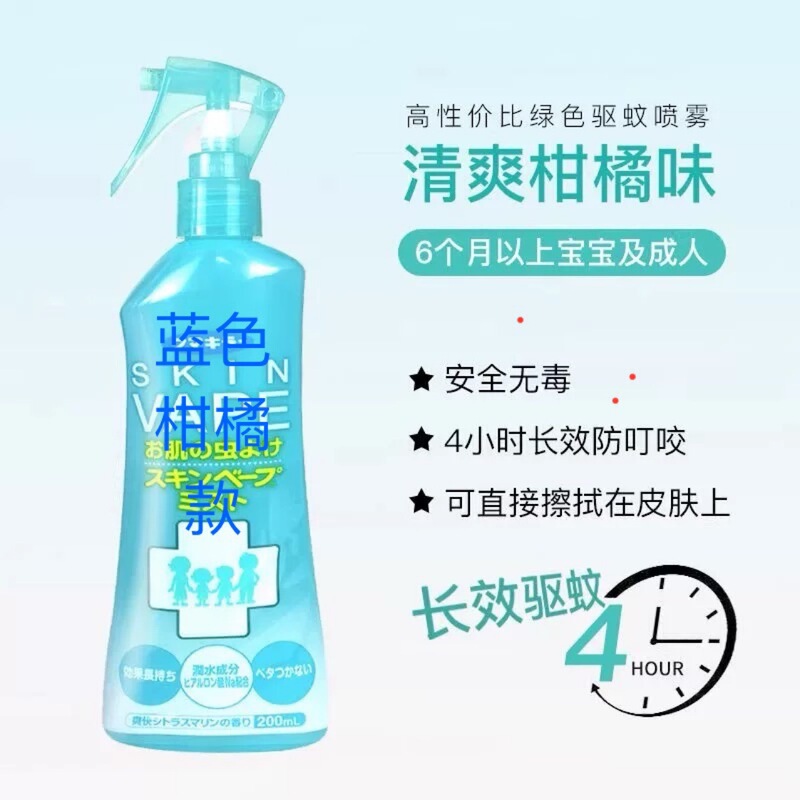 日本製 Wei/Lai 蚊よけ水スプレー 子供用蚊よけ液 赤ちゃん用蚊よけ 屋外用ポータブル蚊よけ|undefined