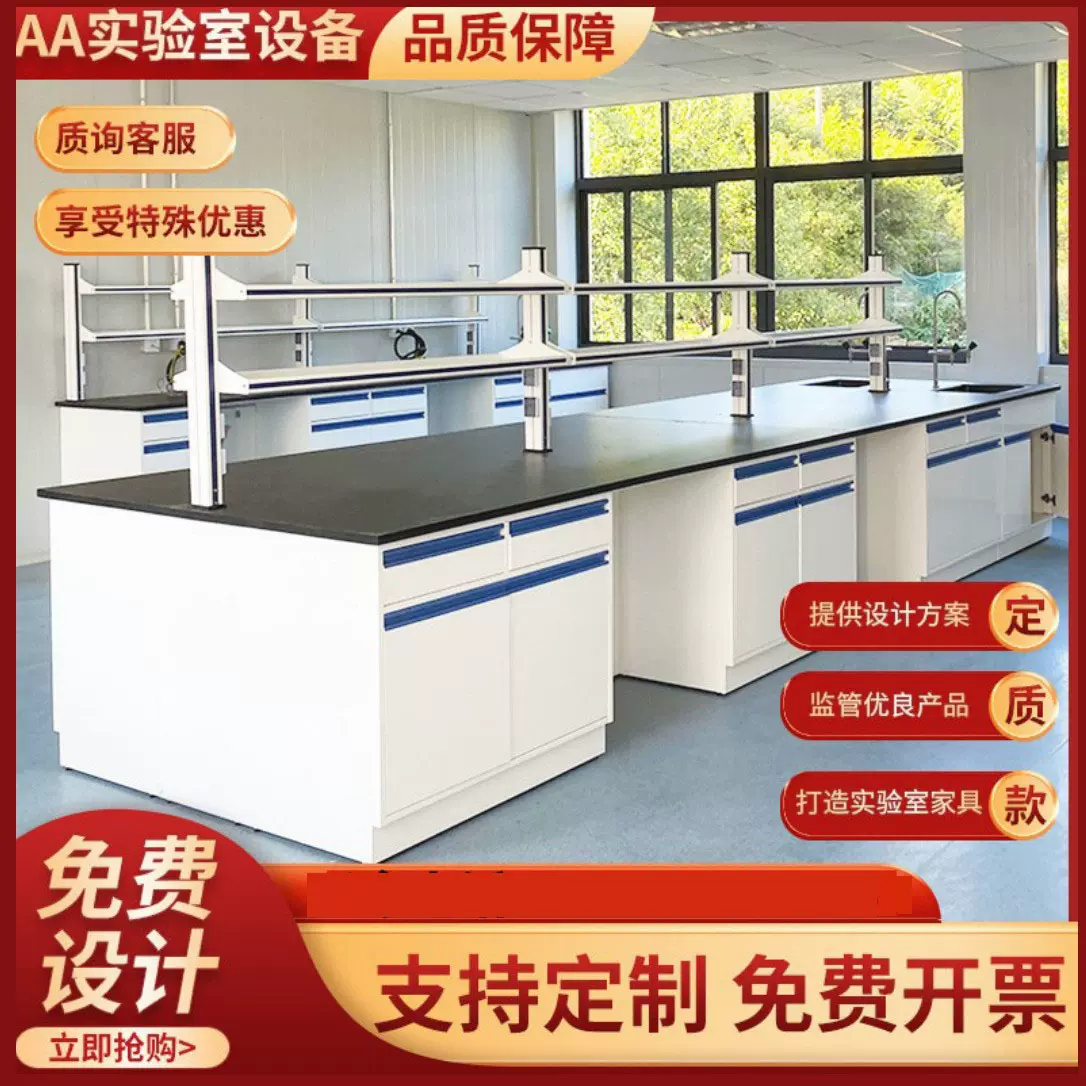 深圳源头厂家钢木实验台工作台 PP边台全钢中央操作台 理化板台面