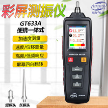 BENETECH����GT633A ���֜y��x ������Ӄx늙C �Cе�������Ӄx
