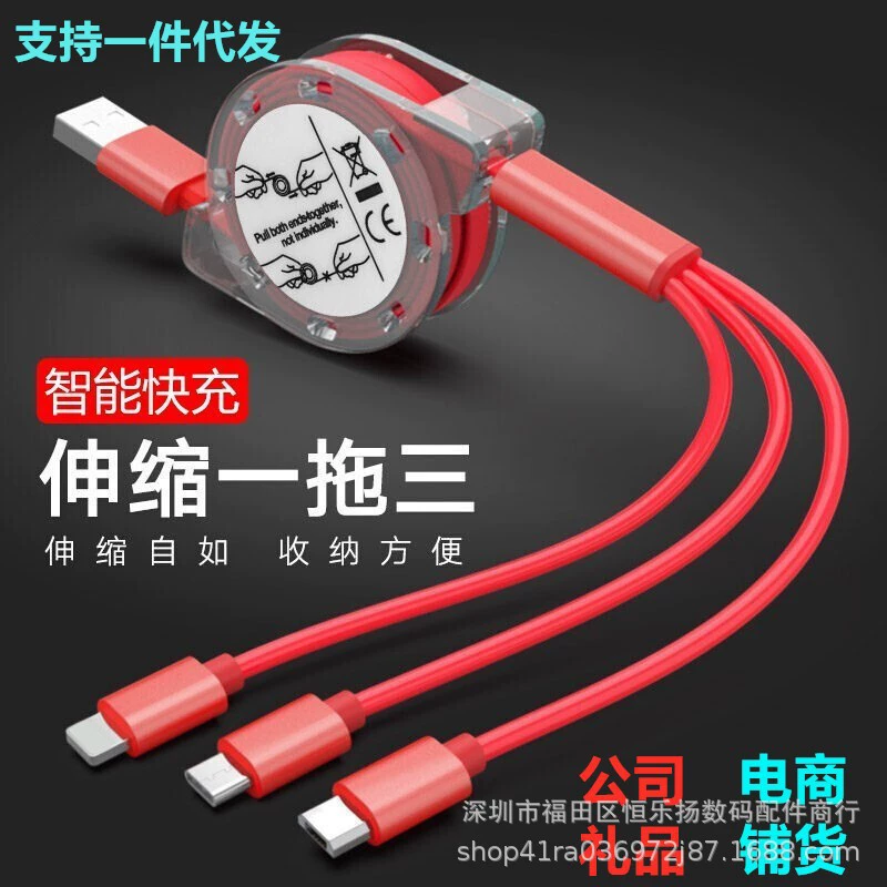 Универсальный выдвижной металлический кабель для передачи данных (3-в-1), кабель для зарядки мобильных телефонов, с логотипом в подарок, креативный автомобильный кабель для зарядки (3-в-1)