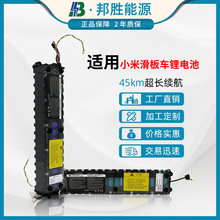 电动滑板车18650锂电池7.8ah兼容M365小米电动车滑板车锂电池组1S