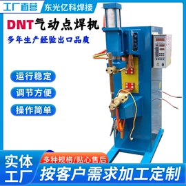 点焊机;碰焊机;排焊机