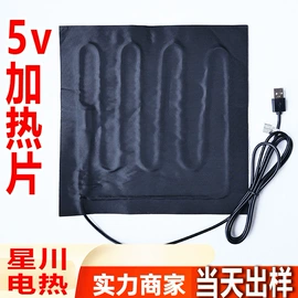 电热线;电热片