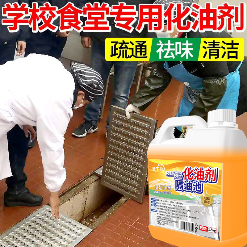 油分除去剤 大容量 業務用厨房 油汚れ除去 卸売 飲食業 油汚れクリーナー|undefined