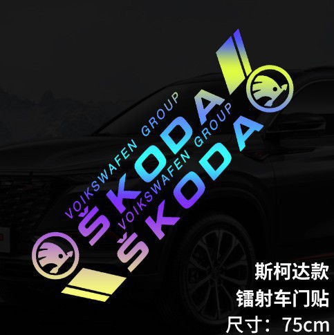 스코다 화려한 레이저 75cm★1 쌍
