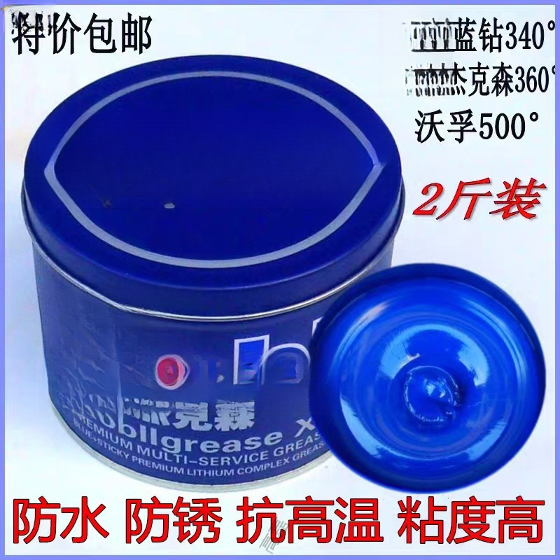 电锤电机用蓝色耐高温润滑脂工业润滑油锂基脂高速轴承车用黄油