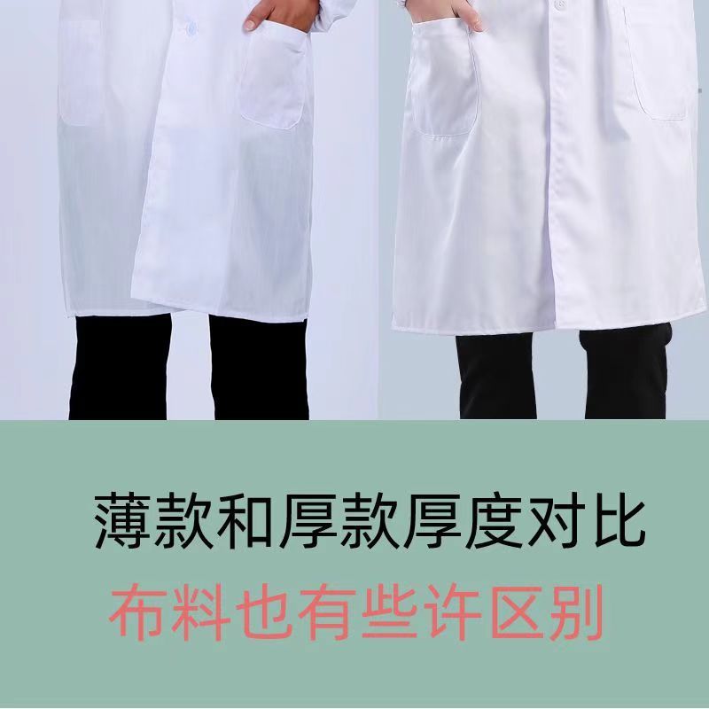 白大褂男女工作服医生医院护士化学实验服药店实习厚款长袖短大褂|undefined