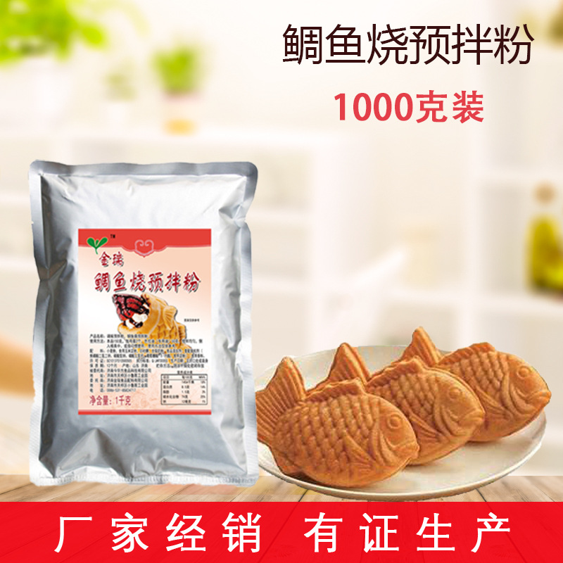 商贸鲷鱼烧预拌粉车轮饼粉开口鲷鱼粉红豆饼粉1000g*1袋