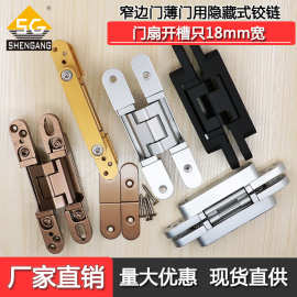 神冈三维暗合页展柜双开柜对开柜实木柜门暗藏隐藏式隐形十字铰链