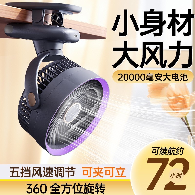 首振り空気循環ファン クリップファン USB充電式 オフィス用 小型 全自動 ブラシレスモーター|undefined