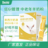 正品臻美纯膳中老年羊奶粉无蔗糖 中老年羊奶400g盒装25g*16小袋|ms