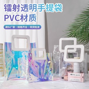 Pvc Handbag Plastic Gift Souvenir Handbag Custom Logo High-End Laser Bag Transparent Handbag