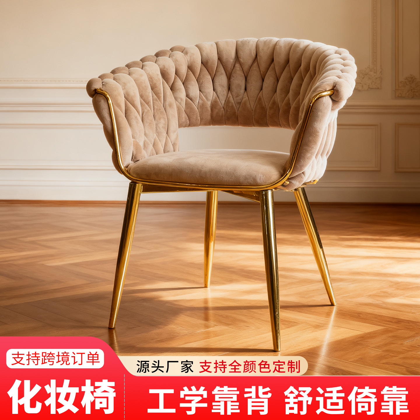 Personalized Minimalist Manicure Chair, Living Room Home-Use Backrest Chair, Light Luxury Dressing Chair, Trendy Café Leisure Chair, Manicure Chair