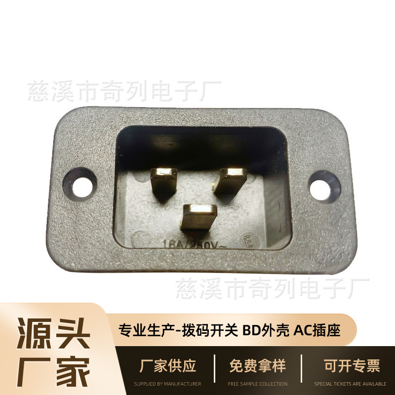 大电流工业卡式插座1类三角全铜3C认证16A/250V三插电源插座批发
