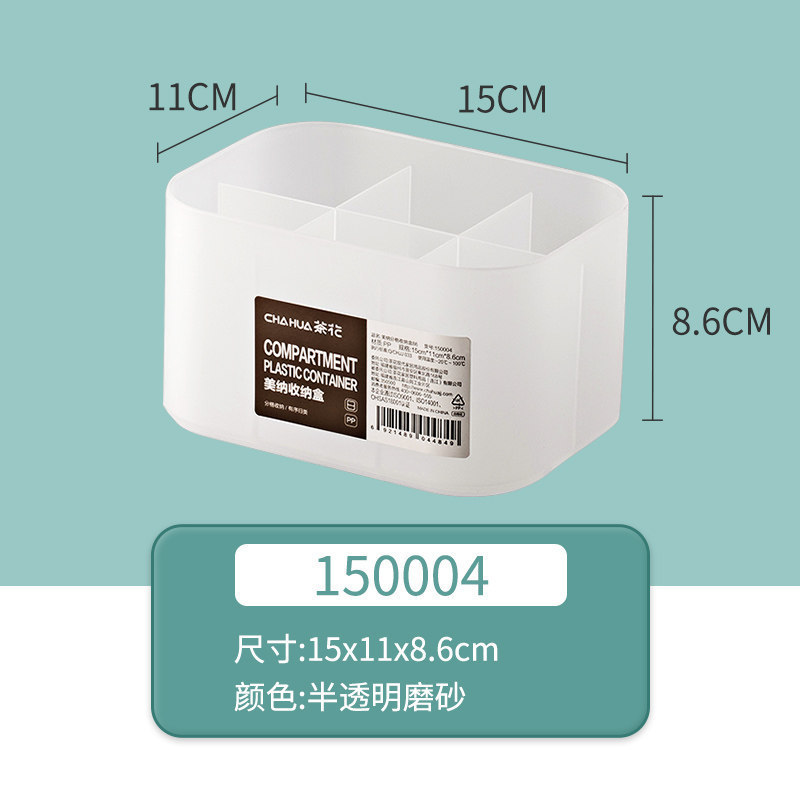 茶花（CHAHUA）塑料口罩收纳盒透明带盖箱小号格子桌边化妆储物|undefined