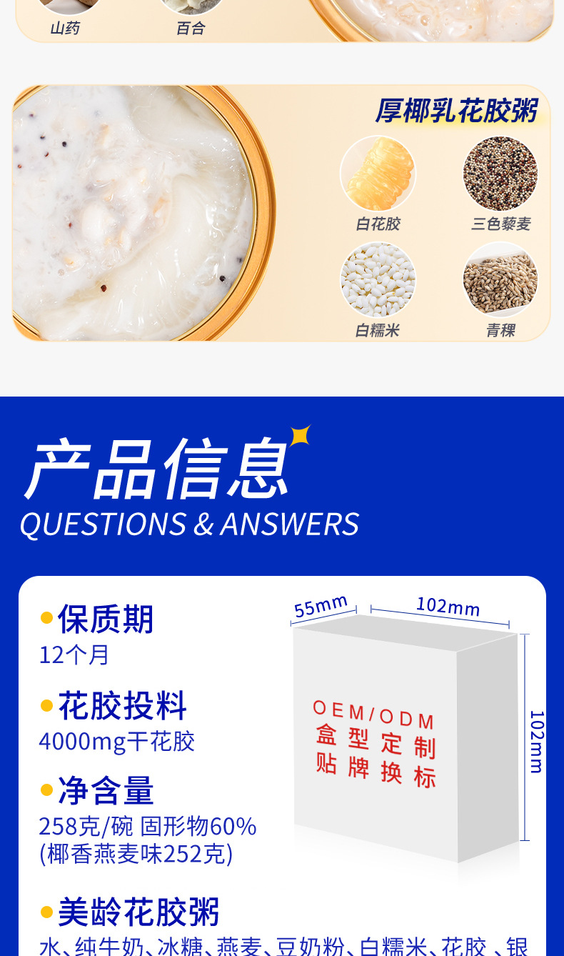 Ready to Eat Fish Maw Congee Hua Jiao Zhou Nourishing Herbal Food 258g Bowl specifications