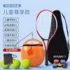 Children's red shot*1+ with thread ball*3+ anti-slip hand glue*3+ orange base+ shot bag+ mesh bag