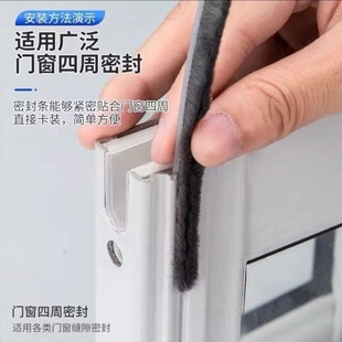 Sliding Window Seal Strip Old-Style Plastic Steel Aluminum Alloy Door and Window Slot Strip Mosquito Screen Glass Window Wind Blocker