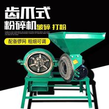老式粉碎机铸铁玉米面粉碎机破碎机打瓣机鸡鸭猪饲料养殖磨粉打面