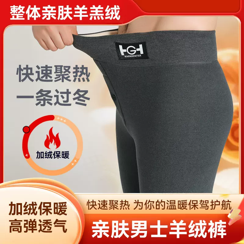 秋冬男士打底裤加绒加厚高腰护腰羊羔绒保暖秋裤外穿大码棉裤发热