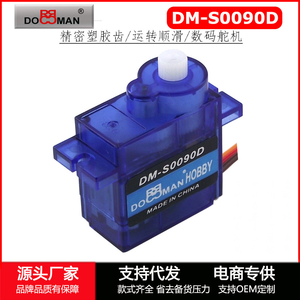 DM-S0090DXPB01-xx03