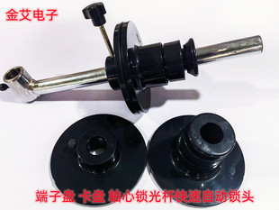 Optical Axis Polished Rod Lock Head Core Shaft Lock Axis Lock Pay-Off Rack Terminal Machine Material Tray Fixed Buffer Shaft 2025