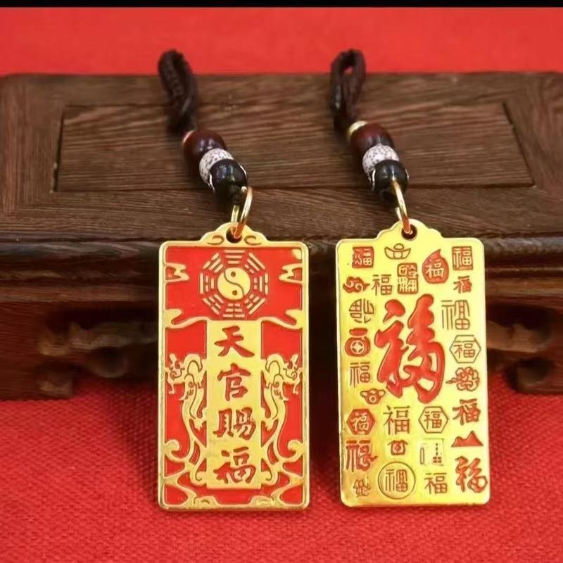 新款天官赐福挂件福牌挂饰招财汽车钥匙扣吊坠男女平安护身符挂件|undefined