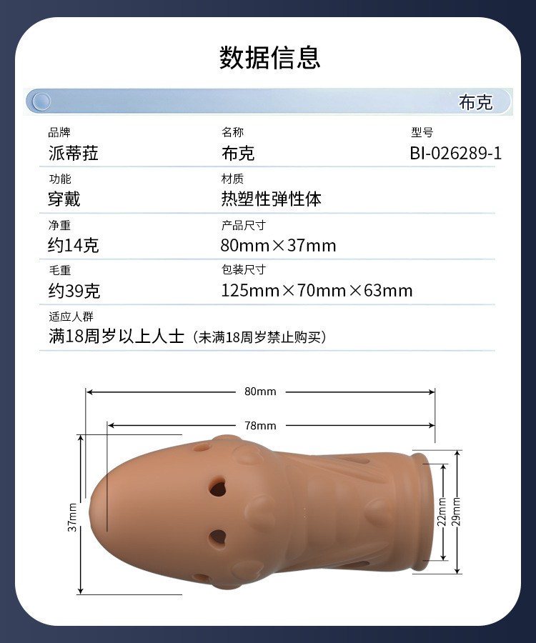 Baile Pattila Textured Glans Cover Sleeve Manual Rotating Delay Condom — detail image 33
