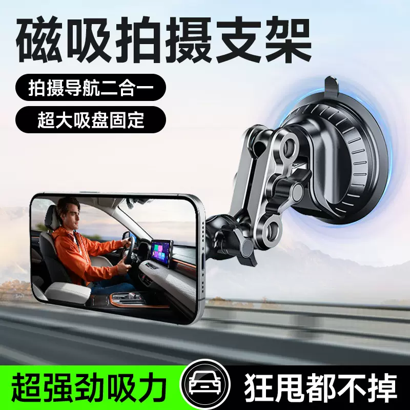 适用苹果magsafe磁吸亲肤硅胶车载手机支架强磁车内拍摄视频支架