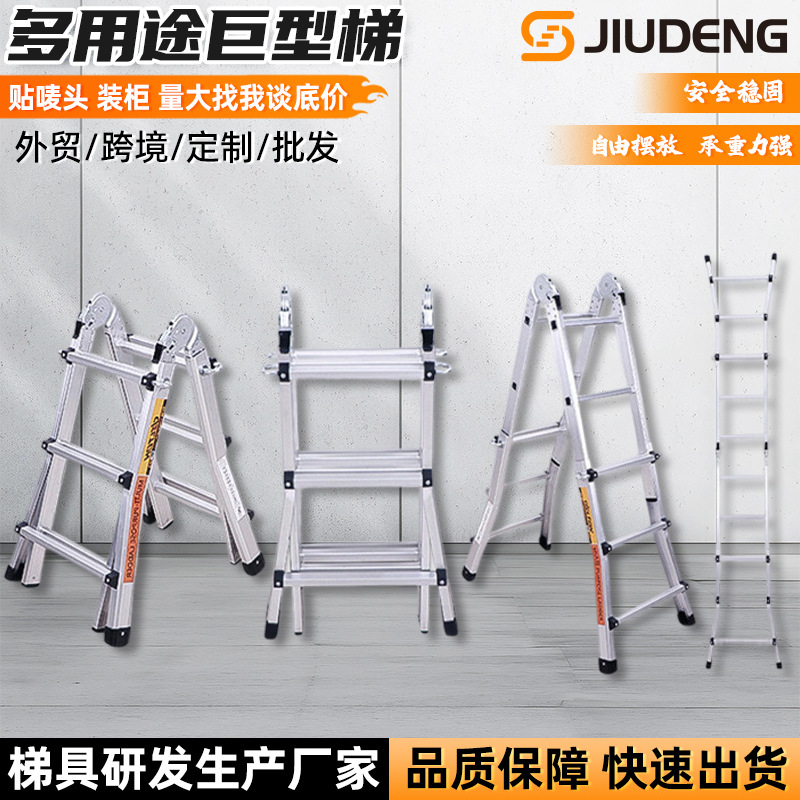 跨境外贸铝合金小巨人多用途巨型梯家用防晃稳固伸缩梯升降梯拖梯