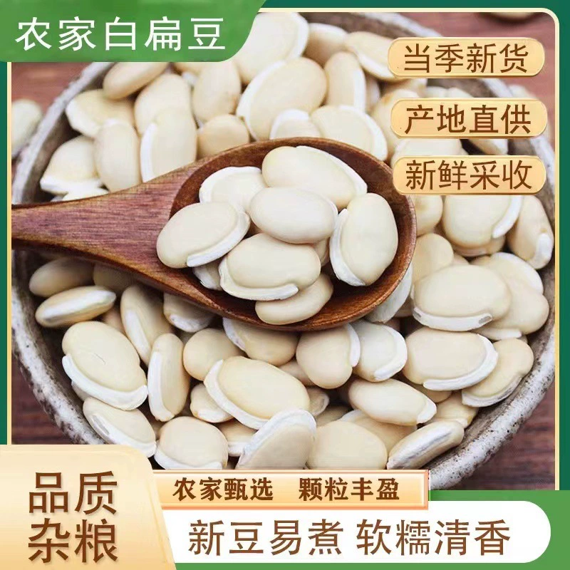 New goods white lentils edible Yunnan farmer lentils porridge and soup New beans medicinal white lentils commercial