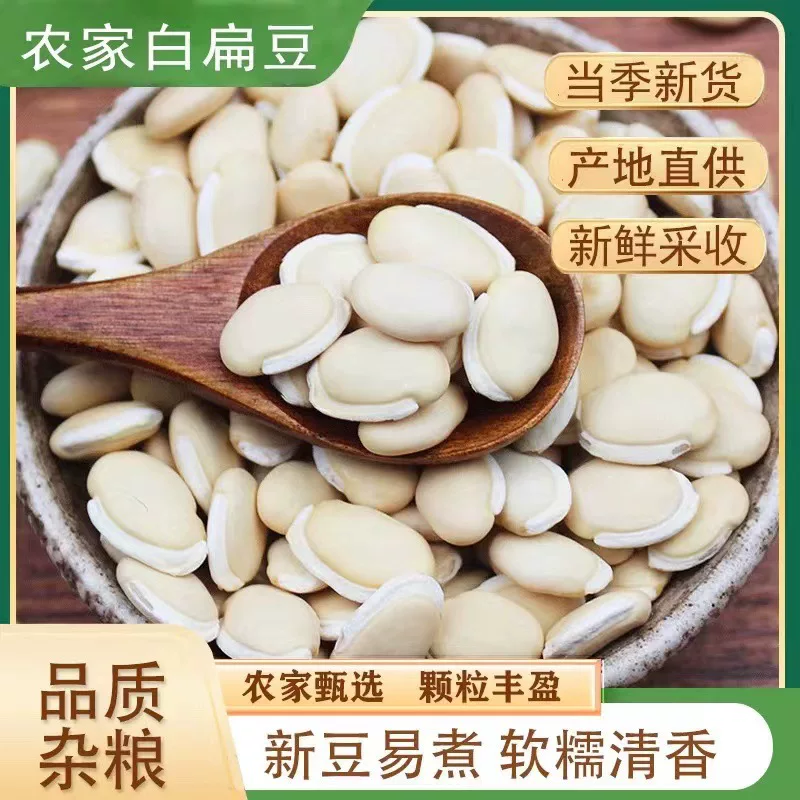 New goods white lentils edible Yunnan farmer lentils porridge and soup New beans medicinal white lentils commercial