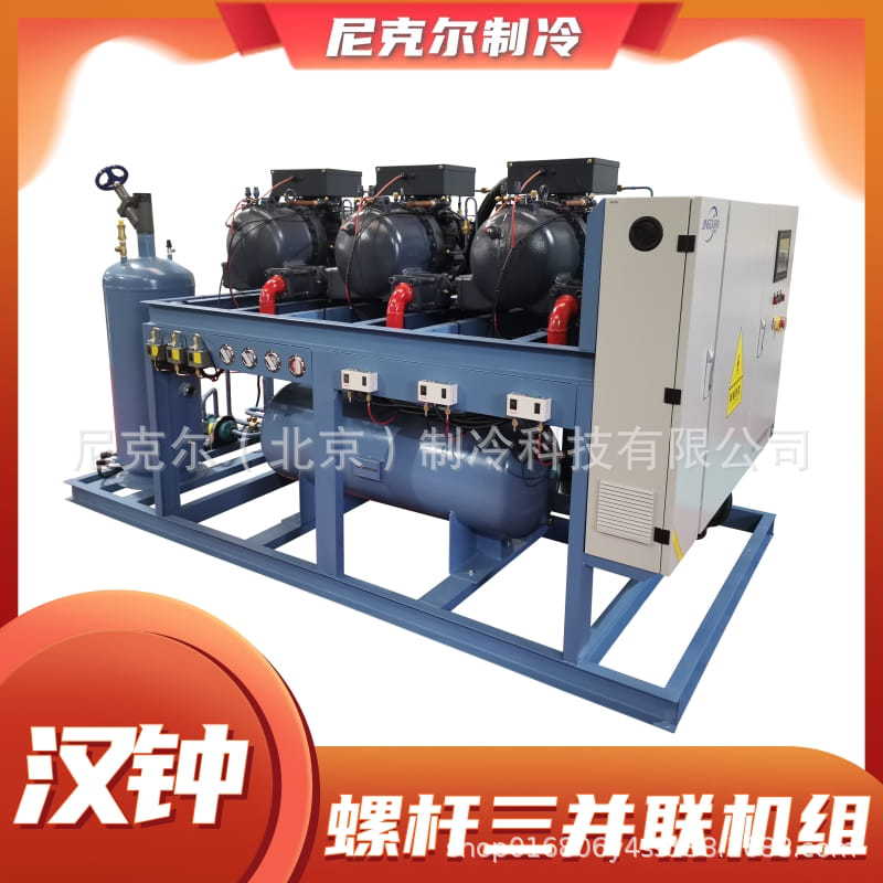 汉钟40P-50P三并联螺杆式机组冷库制冷汉中冷凝机 冷藏速冻库机器