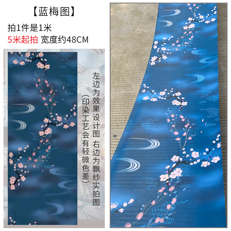 新中式婚礼布幔水墨画飘顶纱幔国风挂画飘纱婚庆顶部装饰吊顶纱|undefined