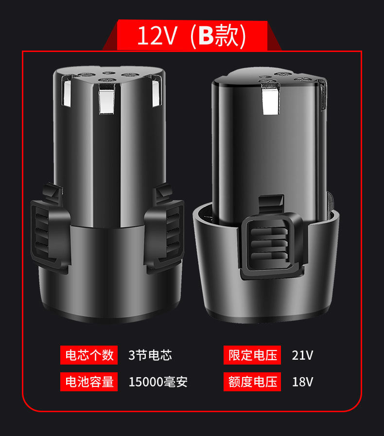 电钻锂电池详情_13.jpg