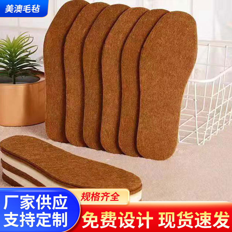 冬季保暖吸汗厚羊毛毡鞋垫厂批发跑江湖摆地摊集市驼绒色鞋垫批发