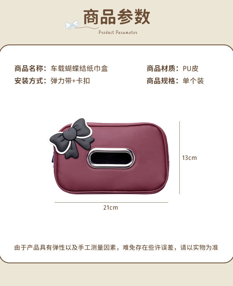 New seat back bow tie car tissue box, hanging cute baby tissue box, car leather tissue box