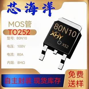 Mos Field Effect Tube 80N10 Package To252 Patch 100V80A N Channel Mos Tube Digital Component Ic