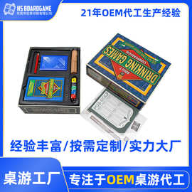 桌游工厂OEM加工定制生产桌面游戏套装棋盘游戏 桌游游戏卡定制