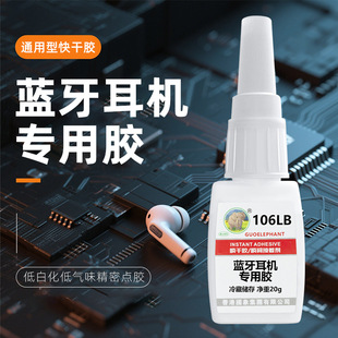 Manufacturer 106lb Plastic-Specific Adhesive for Pvc, Abs, Pc, Tpe Rubber, Metal, and Bluetooth Earphones, Sticks Firmly and Quickly