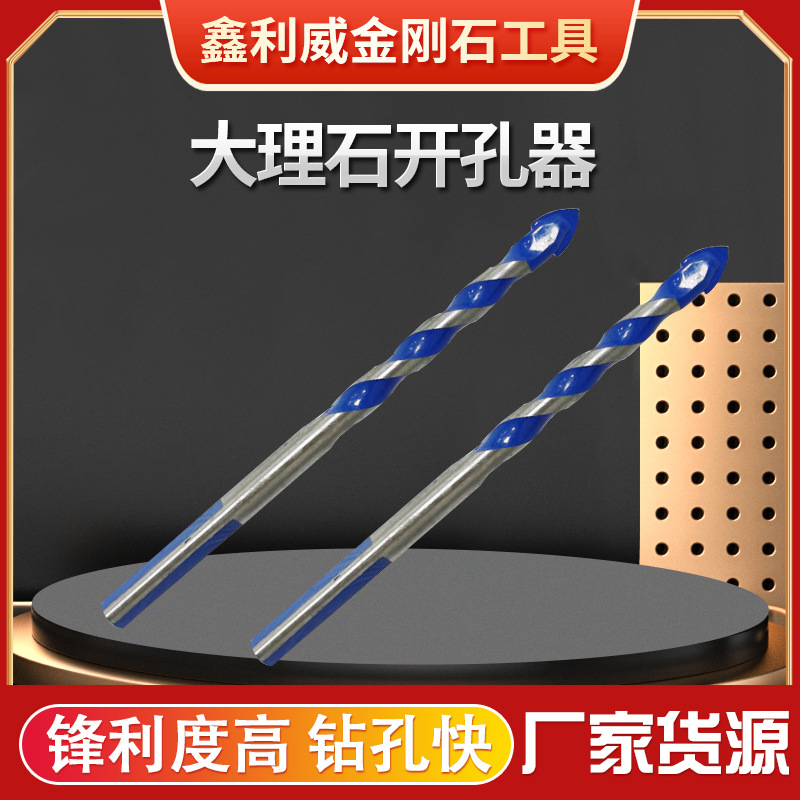 大理石开孔器 金刚石 玻璃开孔器 陶瓷三角钻开孔器 厂家批发