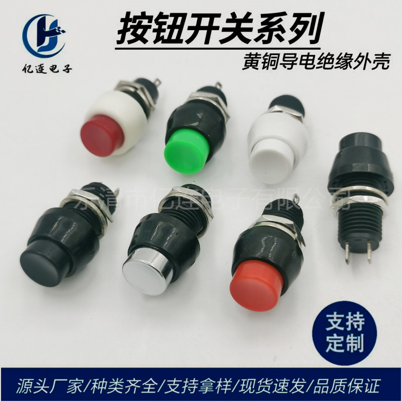 PBS17电源按钮开关DS451无锁点动DS450螺纹自锁按键圆形开关10MM