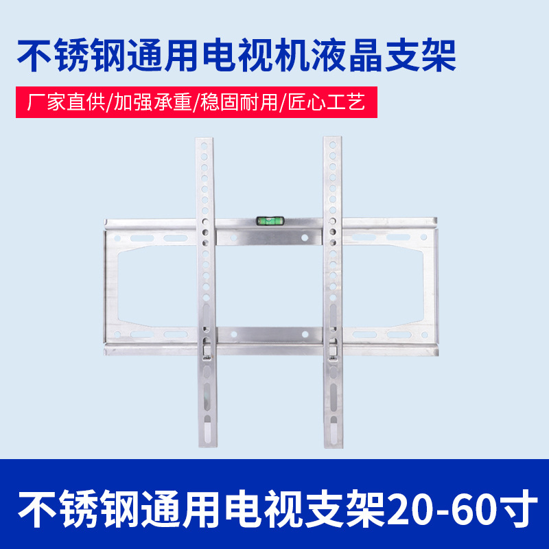 不锈钢电视支架电视挂架电视机架电视壁挂电视支架20-60寸电视架