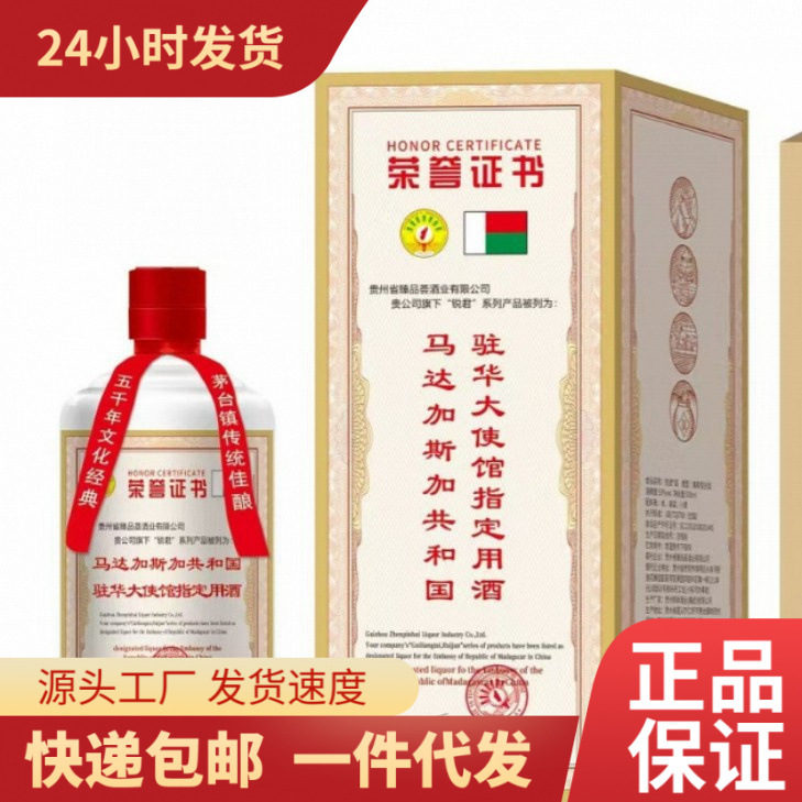 马达加斯加指定用酒 15中国酒都贵州53度酱香型白酒高度纯粮食酒