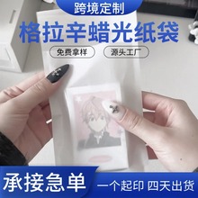 白色半透明格拉辛纸袋精密电子元件包装专用蜡光纸袋环保白棉纸袋