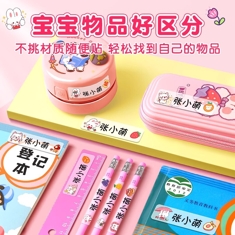 幼儿园姓名贴宝宝小学生名字贴透明防水防撕儿童宝宝准备入园用品|undefined
