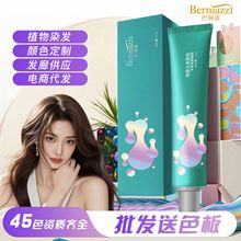 染发膏榛果灰棕植物免漂染发剂理发店染膏 家用遮白发hair dye