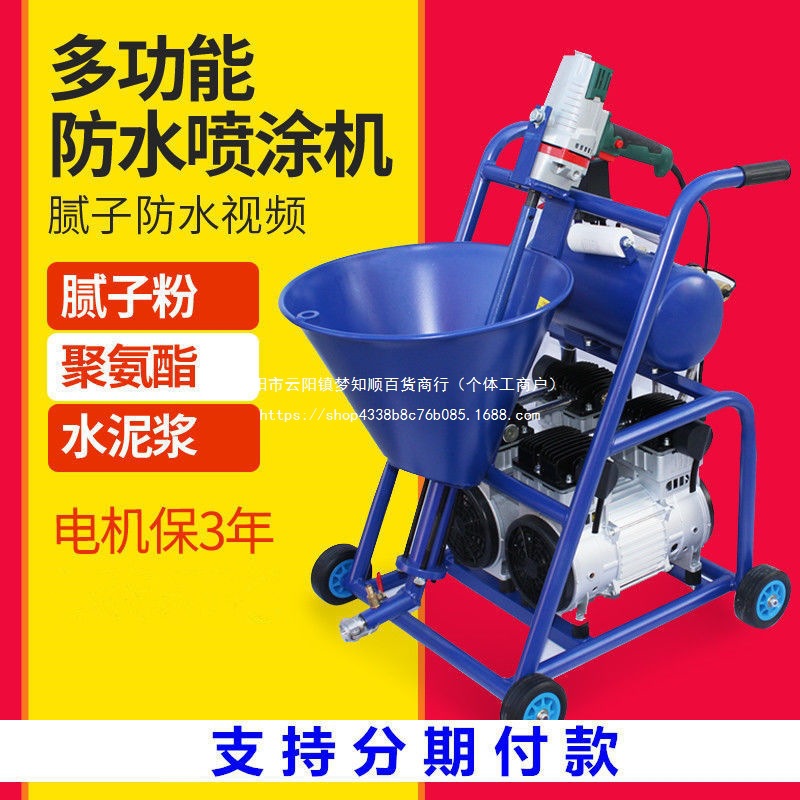 防水火腻子喷涂机小型大功率聚氨酯js专用腻子粉水泥注全自动涂料